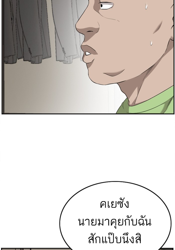 Bad Guy คุณหนูตระกูลมาเฟีย-124