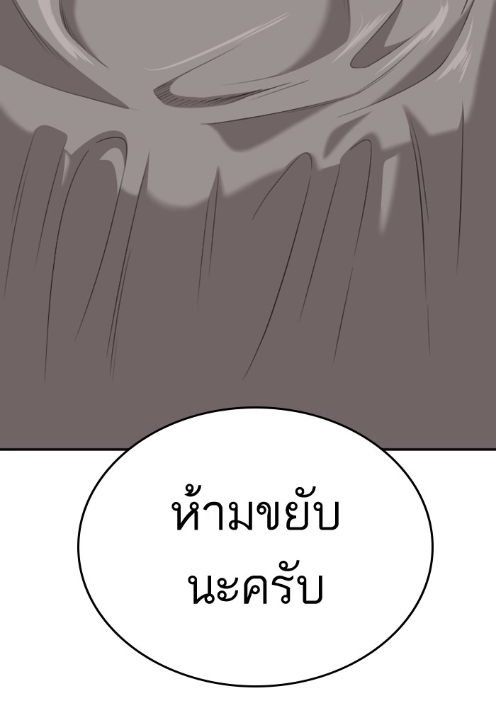 Bad Guy คุณหนูตระกูลมาเฟีย-124