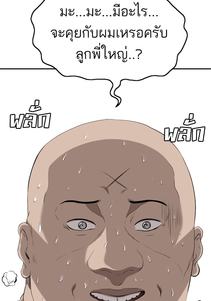 Bad Guy คุณหนูตระกูลมาเฟีย-124