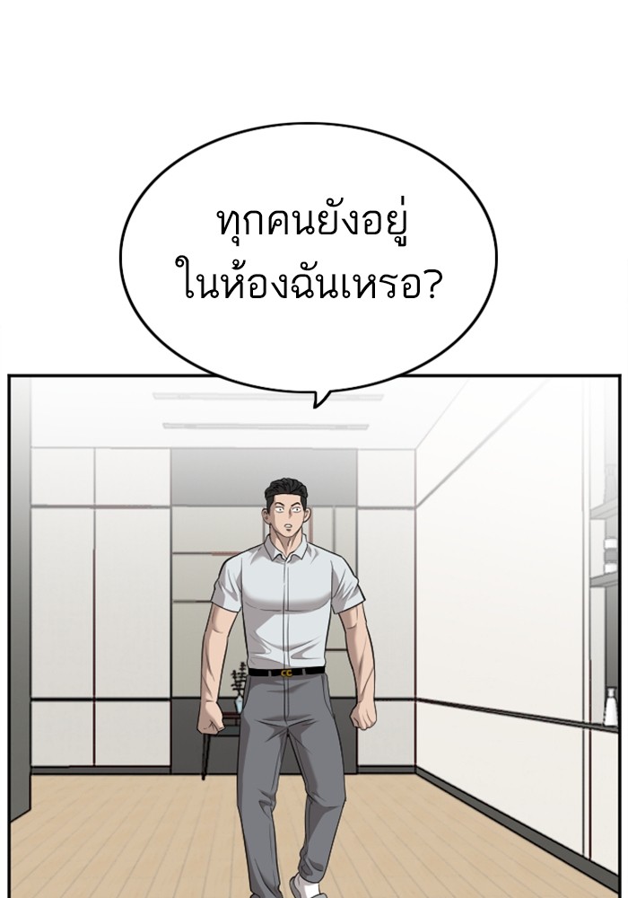 Bad Guy คุณหนูตระกูลมาเฟีย-124