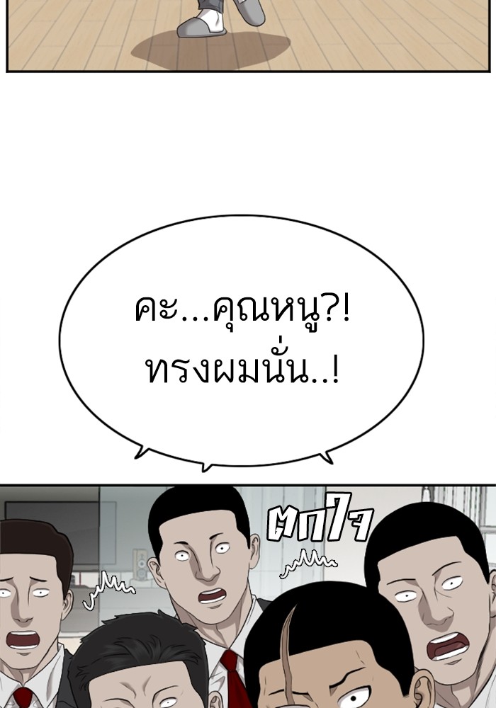 Bad Guy คุณหนูตระกูลมาเฟีย-124