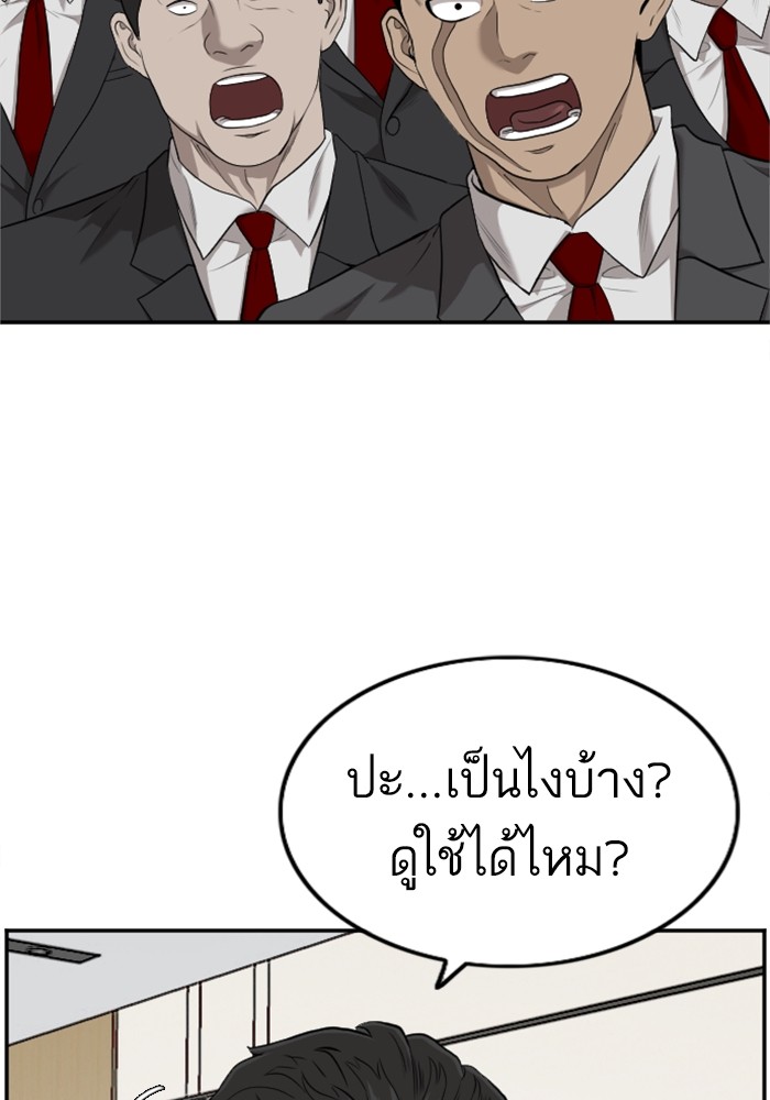 Bad Guy คุณหนูตระกูลมาเฟีย-124