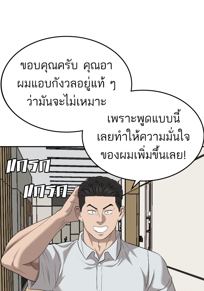 Bad Guy คุณหนูตระกูลมาเฟีย-124