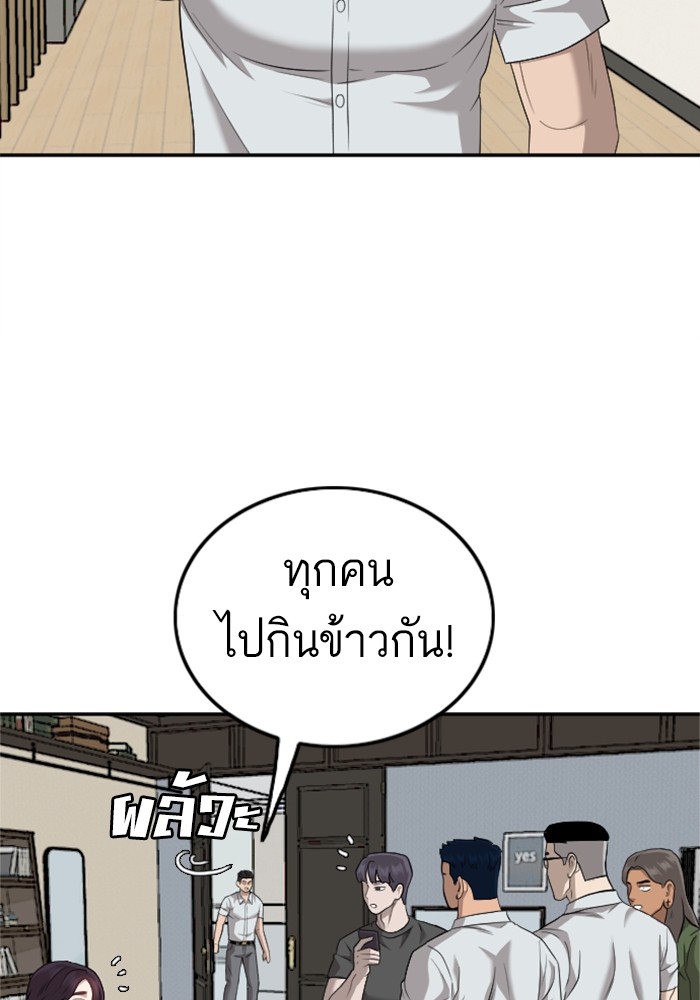 Bad Guy คุณหนูตระกูลมาเฟีย-124