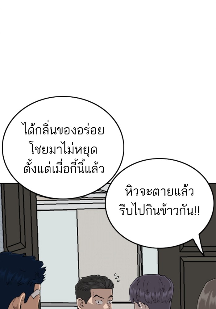 Bad Guy คุณหนูตระกูลมาเฟีย-124