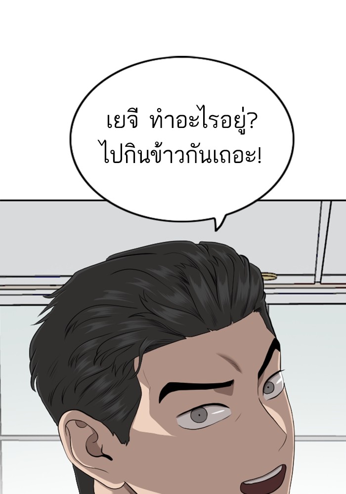 Bad Guy คุณหนูตระกูลมาเฟีย-124