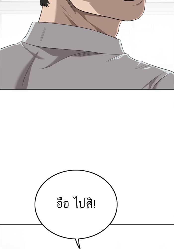 Bad Guy คุณหนูตระกูลมาเฟีย-124