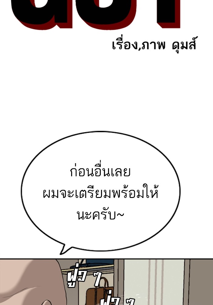 Bad Guy คุณหนูตระกูลมาเฟีย-124