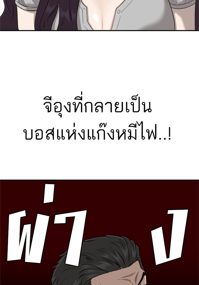 Bad Guy คุณหนูตระกูลมาเฟีย-124