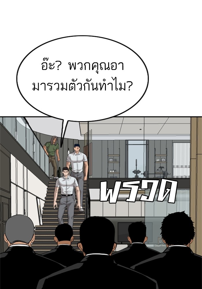 Bad Guy คุณหนูตระกูลมาเฟีย-124