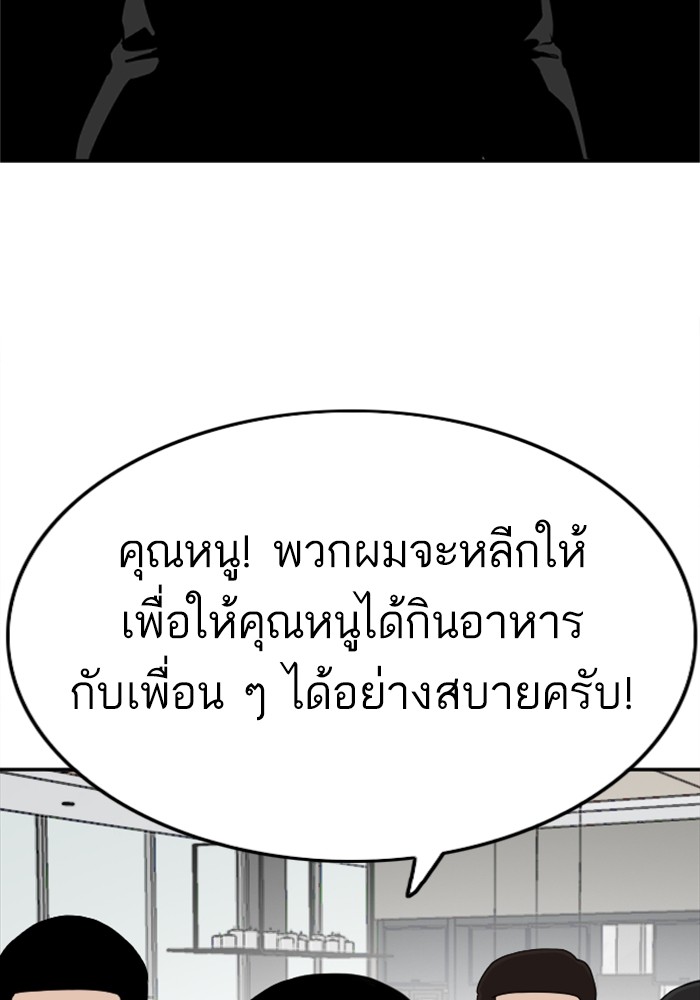 Bad Guy คุณหนูตระกูลมาเฟีย-124