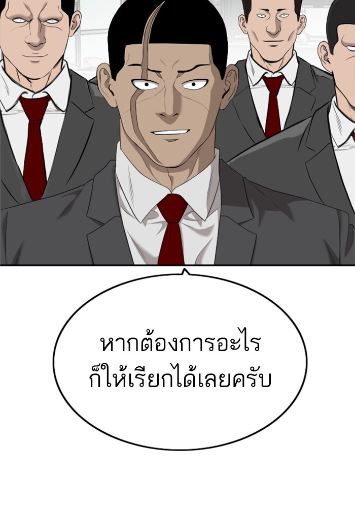 Bad Guy คุณหนูตระกูลมาเฟีย-124