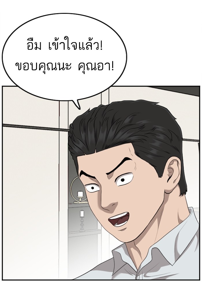 Bad Guy คุณหนูตระกูลมาเฟีย-124