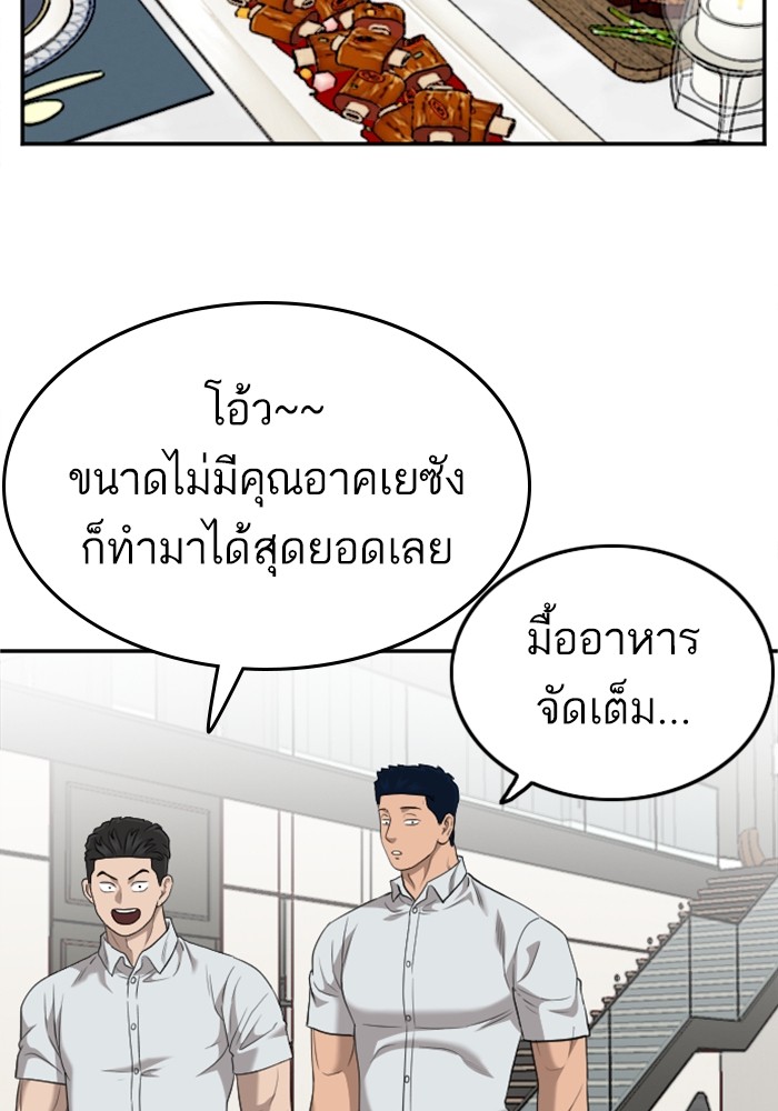 Bad Guy คุณหนูตระกูลมาเฟีย-124