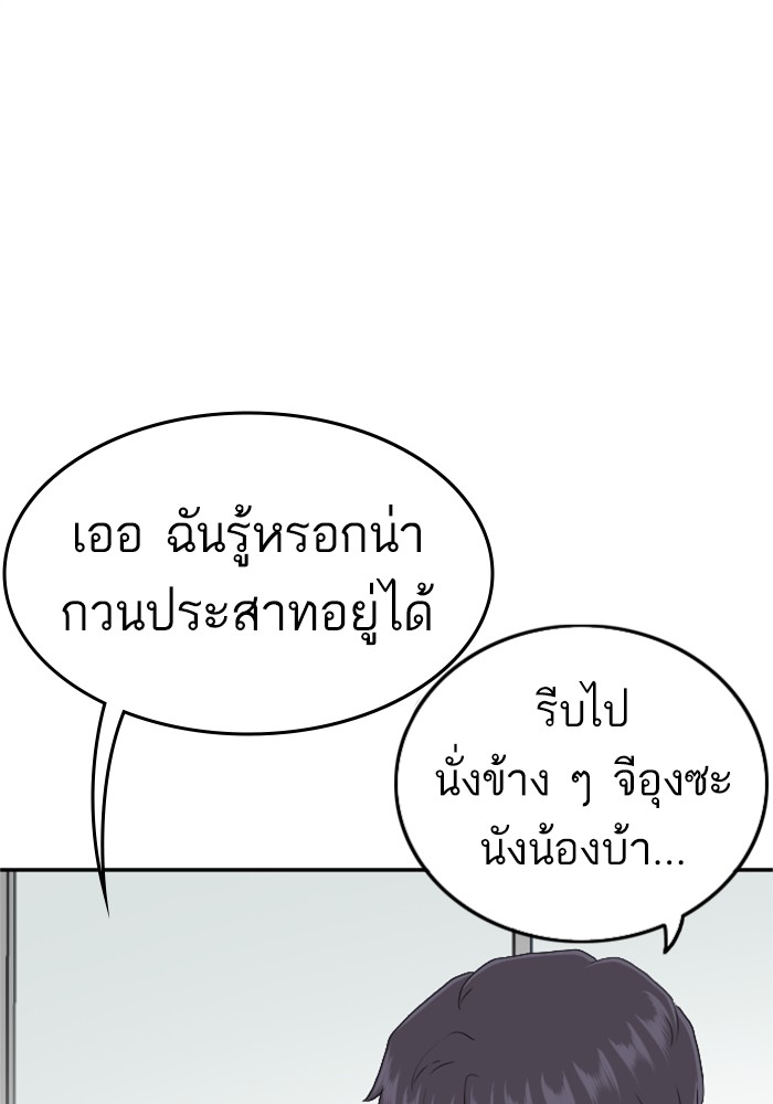 Bad Guy คุณหนูตระกูลมาเฟีย-124