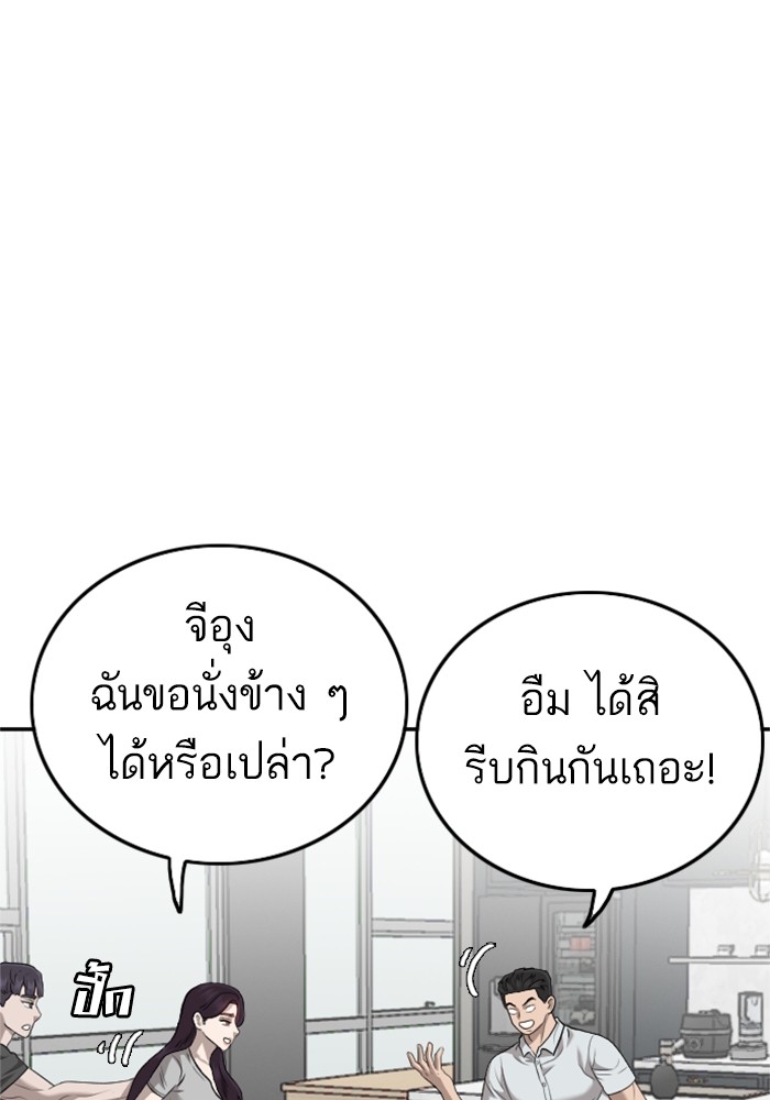 Bad Guy คุณหนูตระกูลมาเฟีย-124