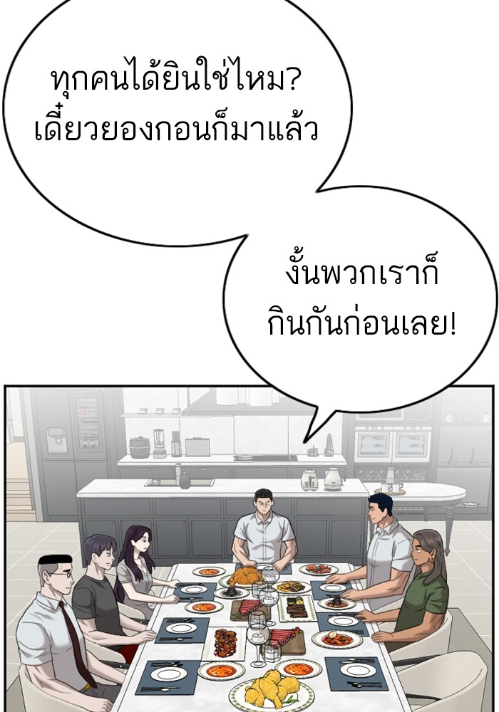 Bad Guy คุณหนูตระกูลมาเฟีย-124