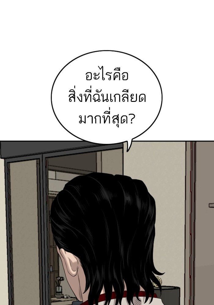 Bad Guy คุณหนูตระกูลมาเฟีย-125