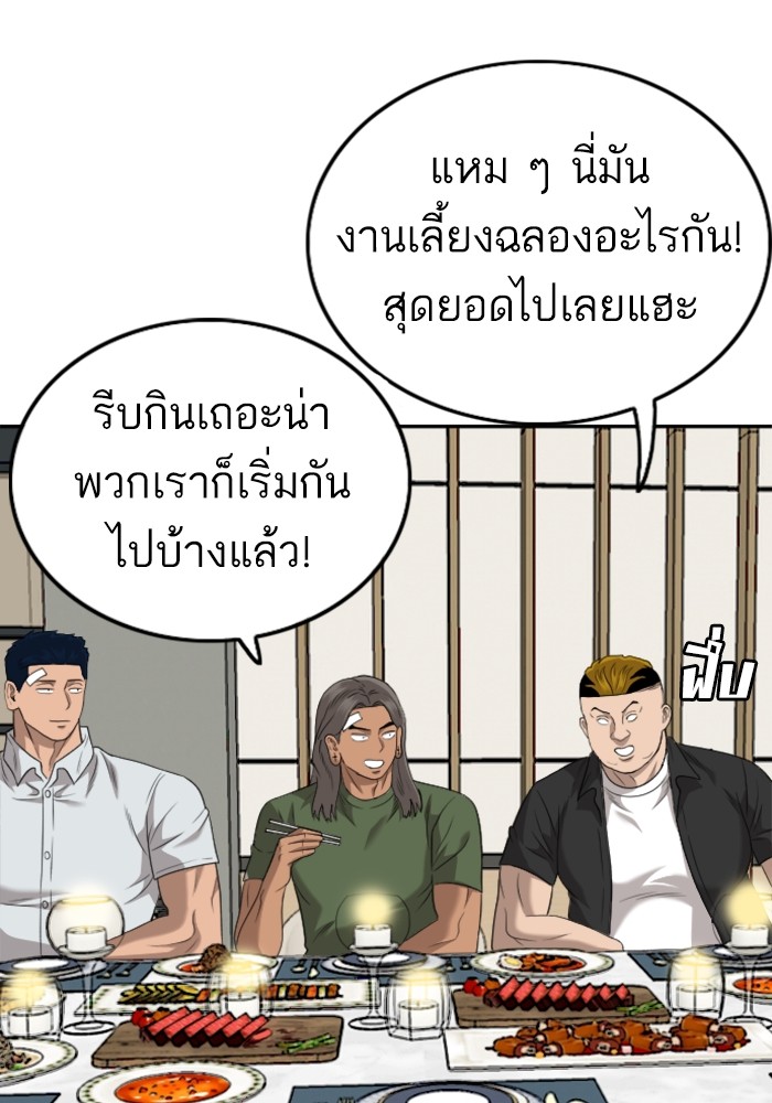 Bad Guy คุณหนูตระกูลมาเฟีย-125