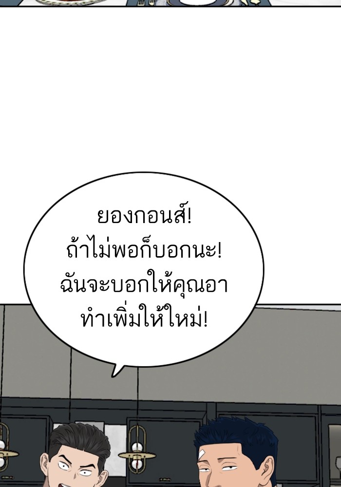 Bad Guy คุณหนูตระกูลมาเฟีย-125