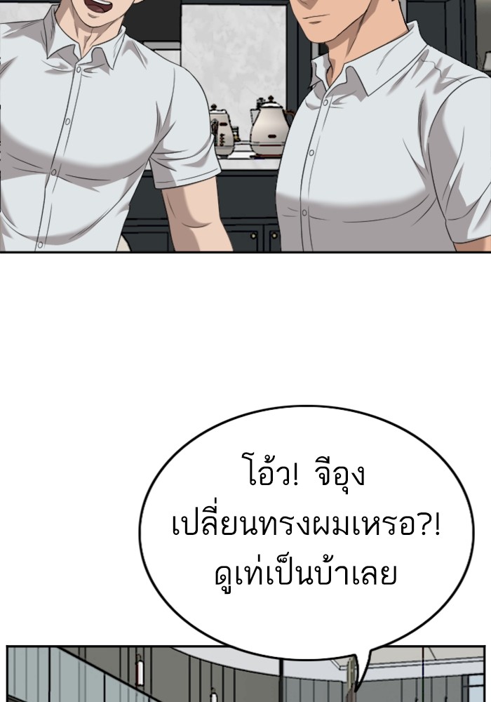 Bad Guy คุณหนูตระกูลมาเฟีย-125