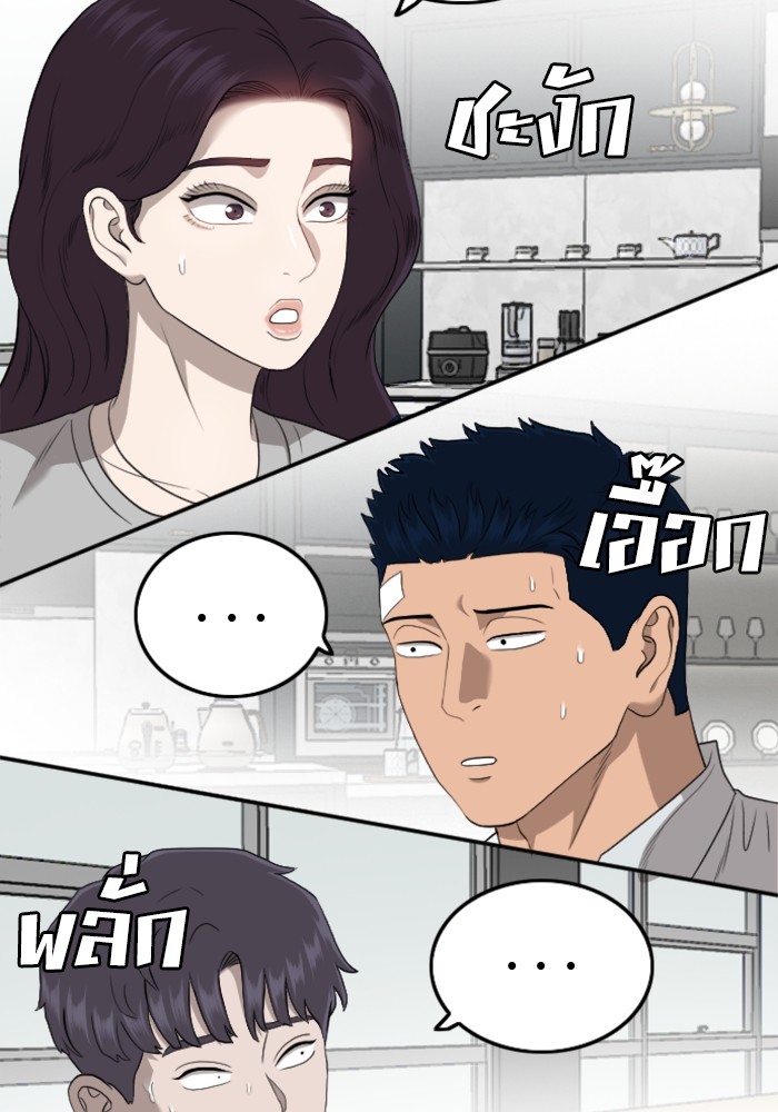 Bad Guy คุณหนูตระกูลมาเฟีย-125