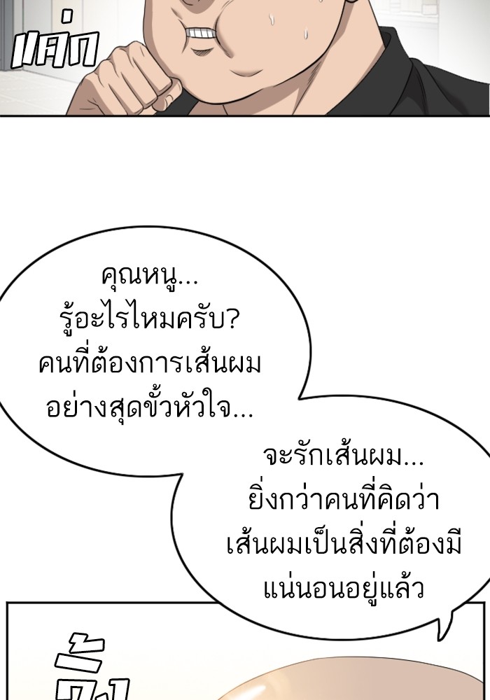 Bad Guy คุณหนูตระกูลมาเฟีย-125