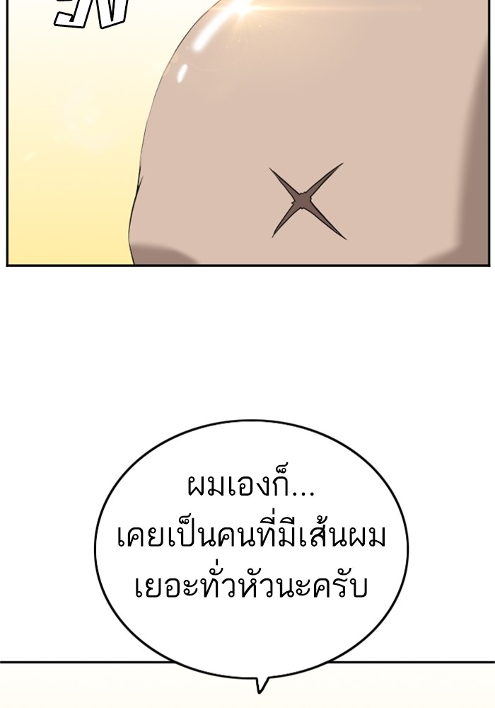 Bad Guy คุณหนูตระกูลมาเฟีย-125