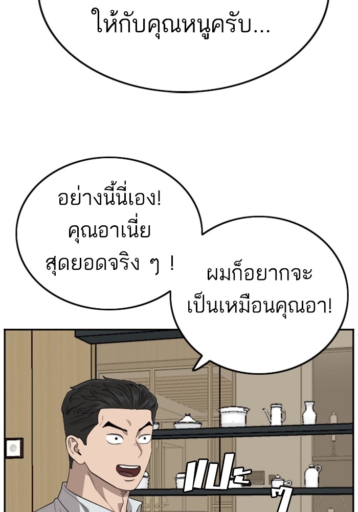 Bad Guy คุณหนูตระกูลมาเฟีย-125