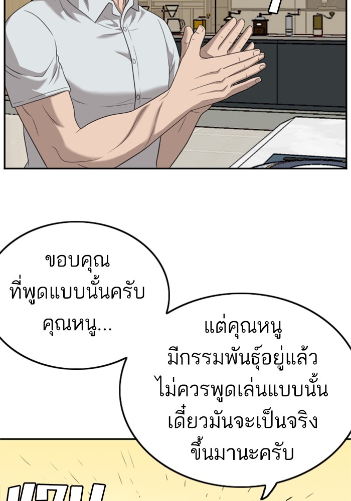 Bad Guy คุณหนูตระกูลมาเฟีย-125