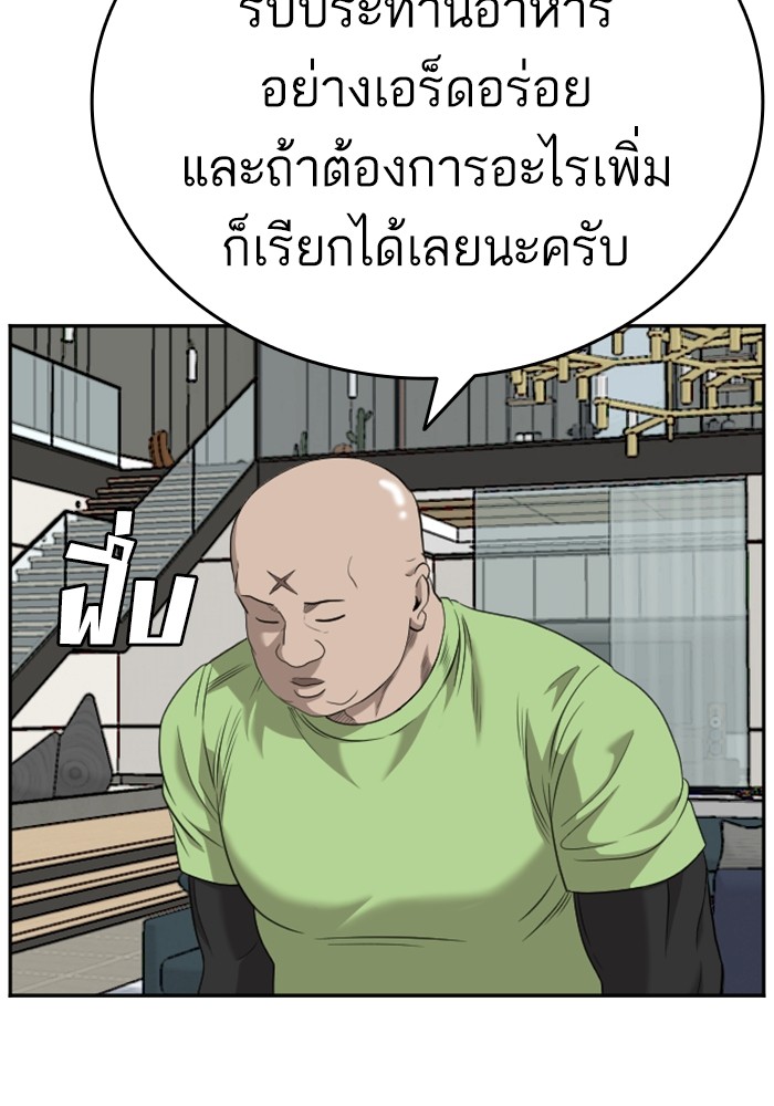 Bad Guy คุณหนูตระกูลมาเฟีย-125