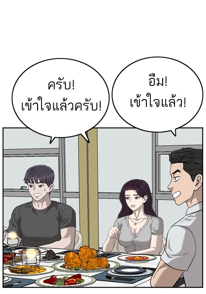 Bad Guy คุณหนูตระกูลมาเฟีย-125