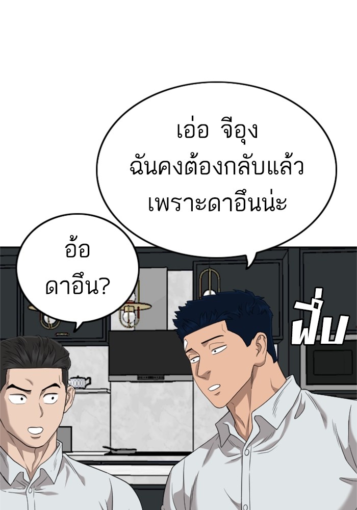 Bad Guy คุณหนูตระกูลมาเฟีย-125