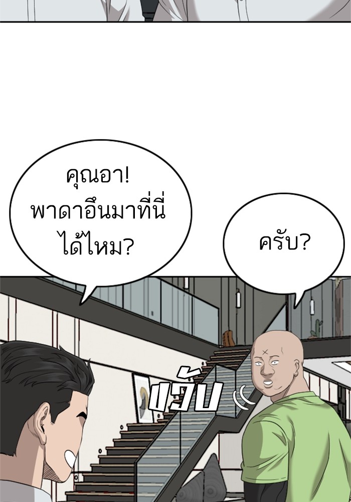 Bad Guy คุณหนูตระกูลมาเฟีย-125