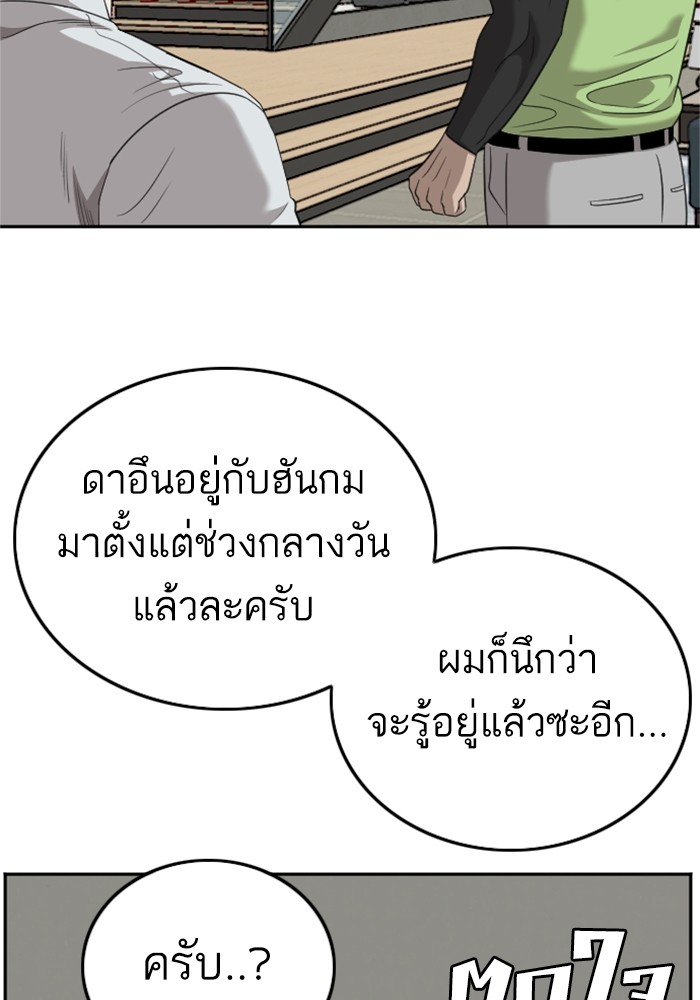 Bad Guy คุณหนูตระกูลมาเฟีย-125