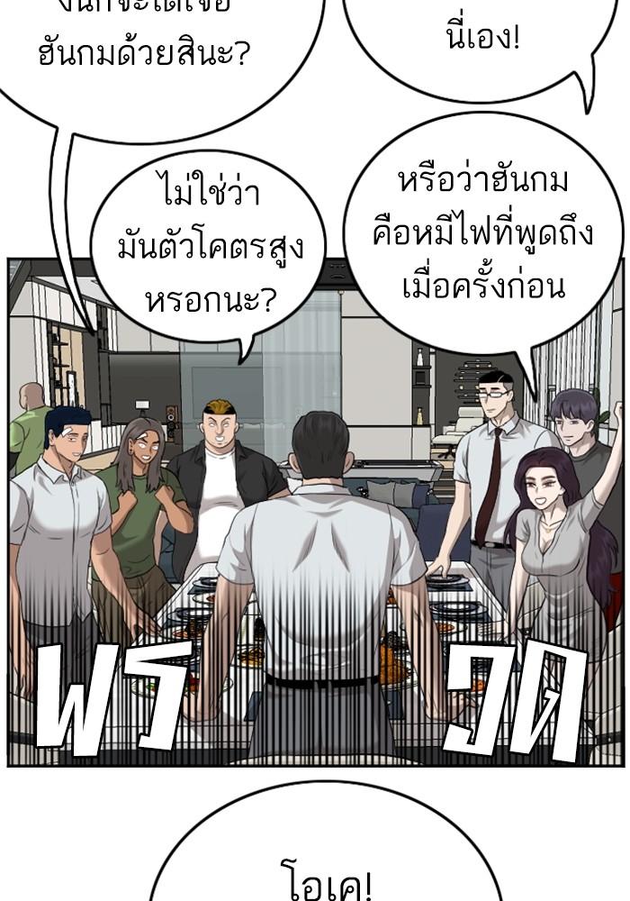 Bad Guy คุณหนูตระกูลมาเฟีย-125