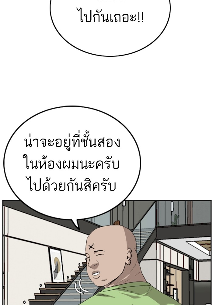 Bad Guy คุณหนูตระกูลมาเฟีย-125