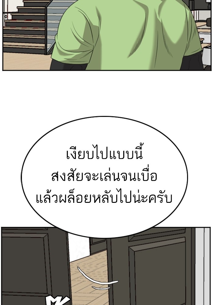 Bad Guy คุณหนูตระกูลมาเฟีย-125