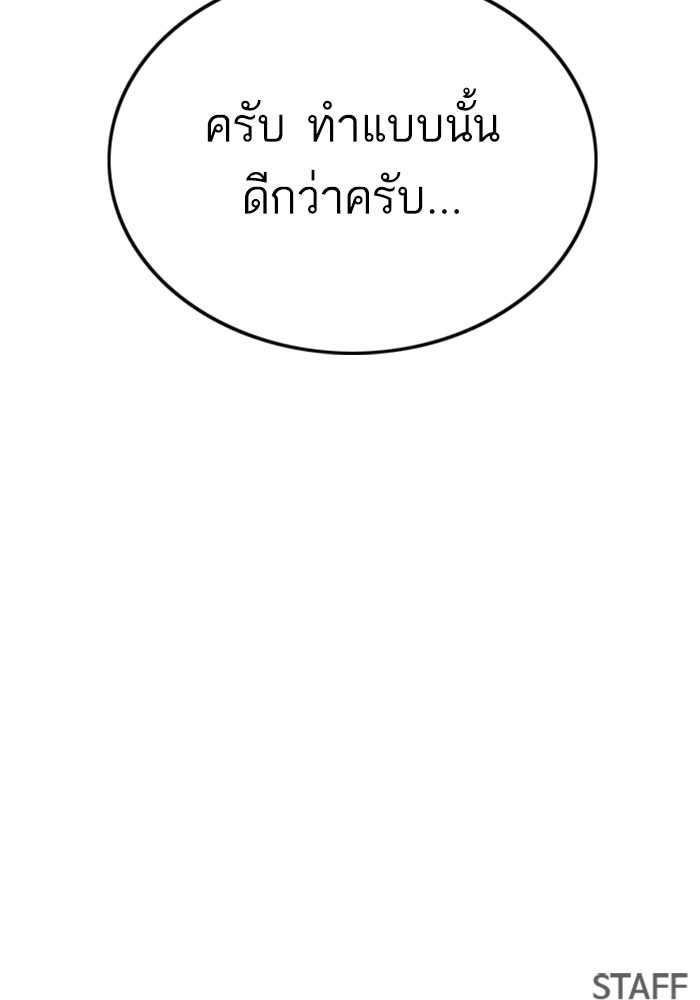 Bad Guy คุณหนูตระกูลมาเฟีย-125