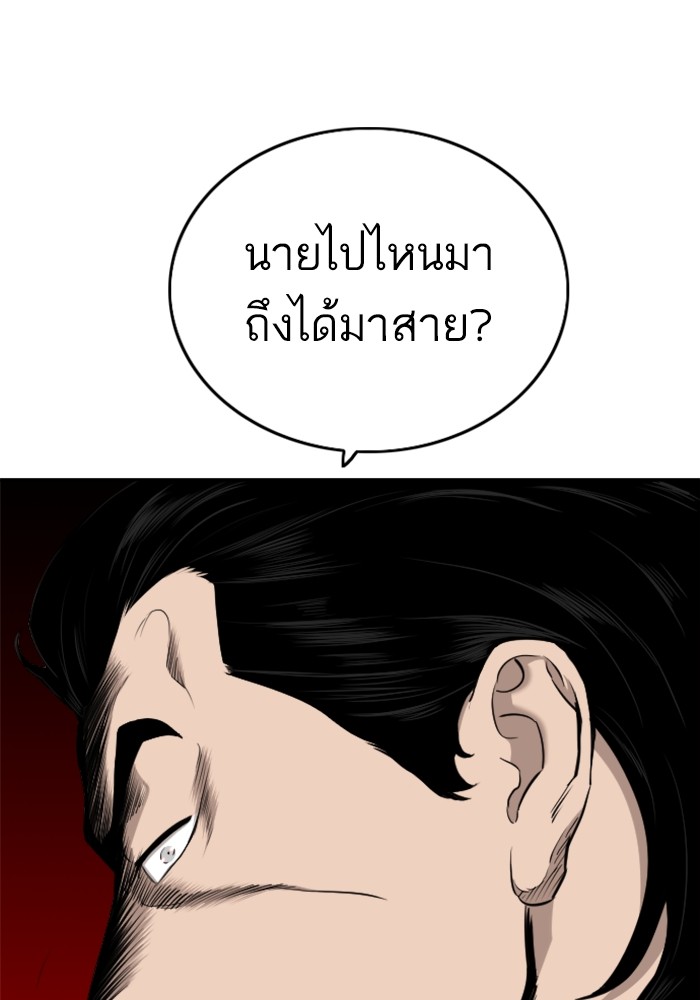 Bad Guy คุณหนูตระกูลมาเฟีย-125