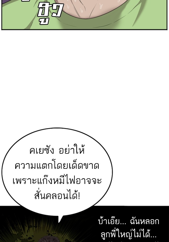 Bad Guy คุณหนูตระกูลมาเฟีย-125