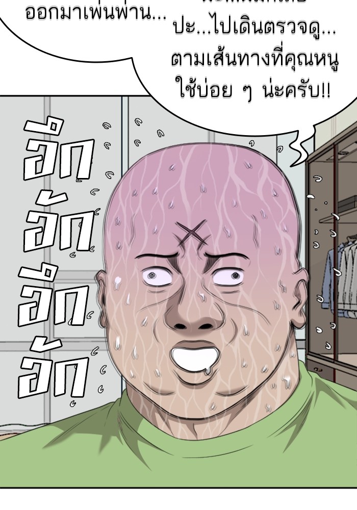 Bad Guy คุณหนูตระกูลมาเฟีย-125