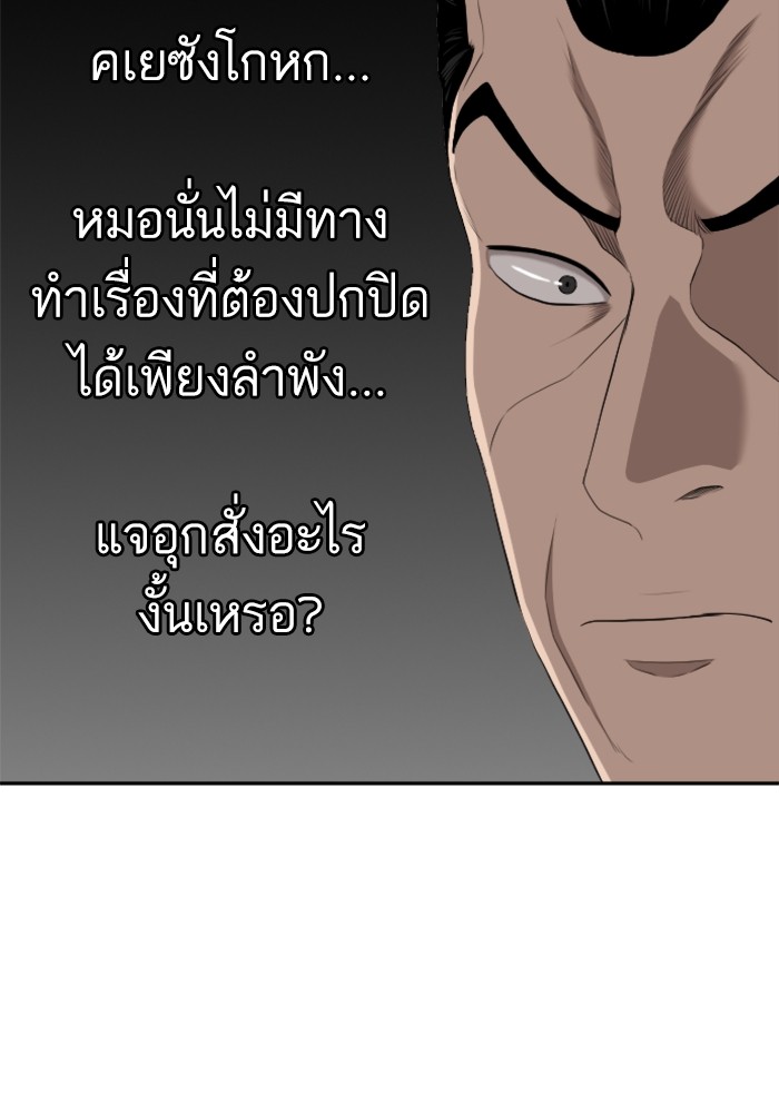 Bad Guy คุณหนูตระกูลมาเฟีย-125