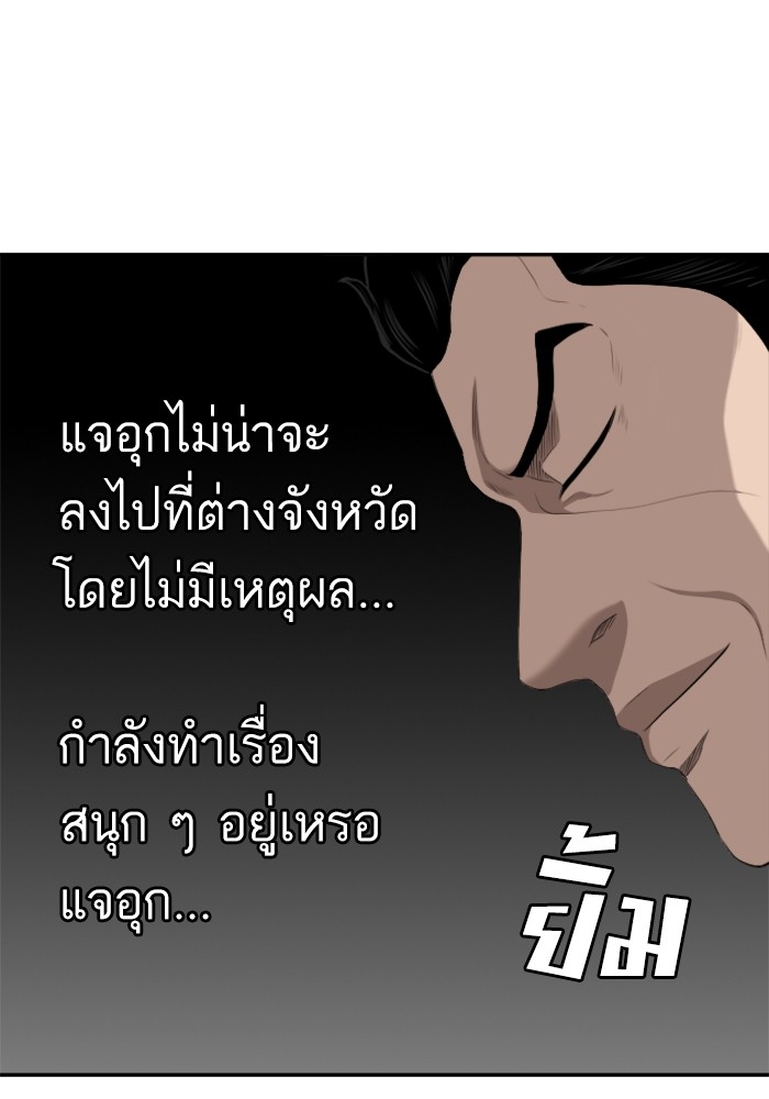 Bad Guy คุณหนูตระกูลมาเฟีย-125