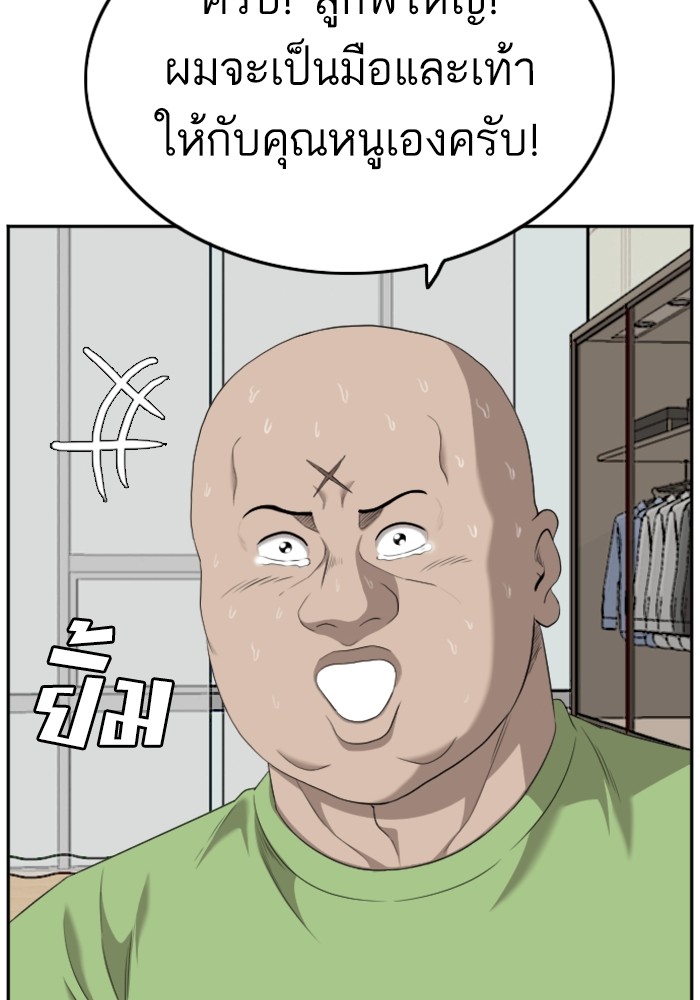 Bad Guy คุณหนูตระกูลมาเฟีย-125