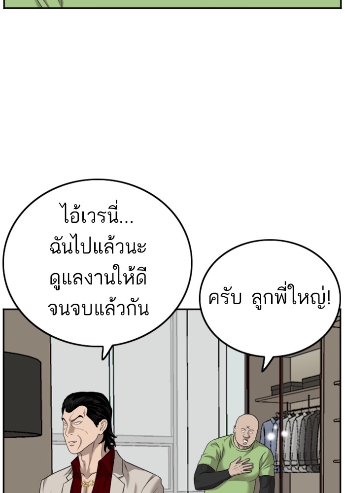 Bad Guy คุณหนูตระกูลมาเฟีย-125