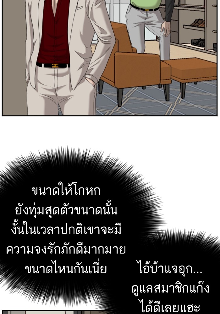 Bad Guy คุณหนูตระกูลมาเฟีย-125