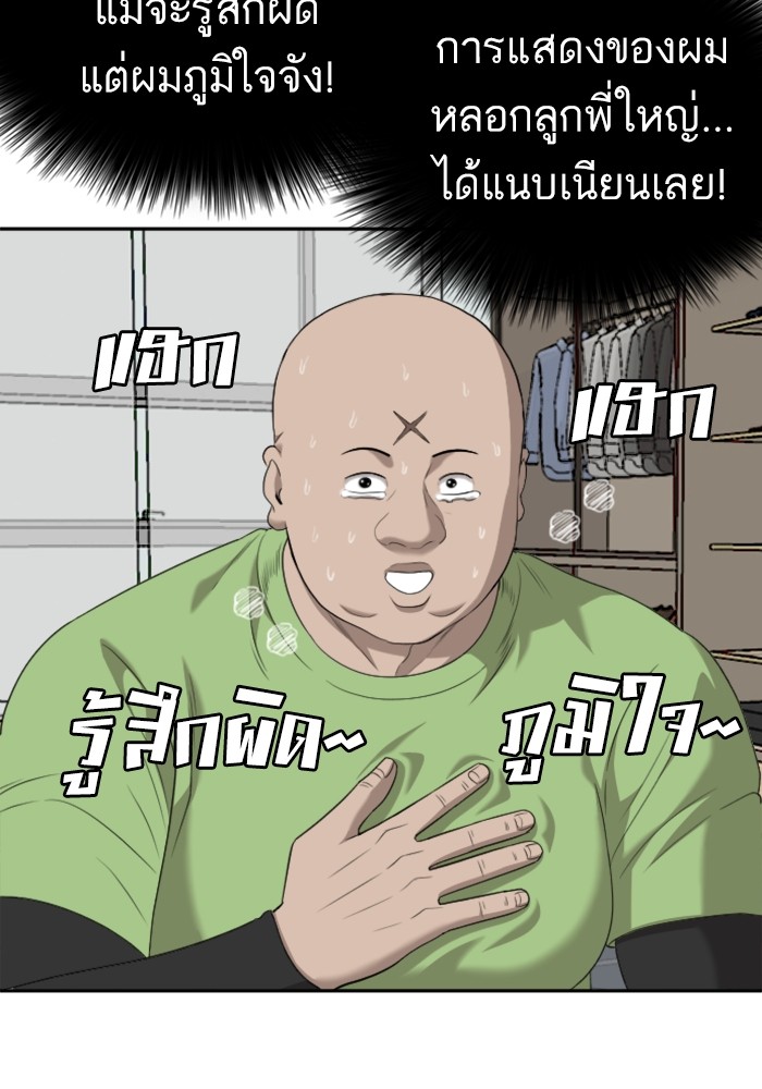 Bad Guy คุณหนูตระกูลมาเฟีย-125