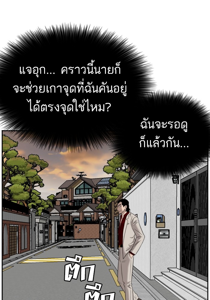 Bad Guy คุณหนูตระกูลมาเฟีย-125