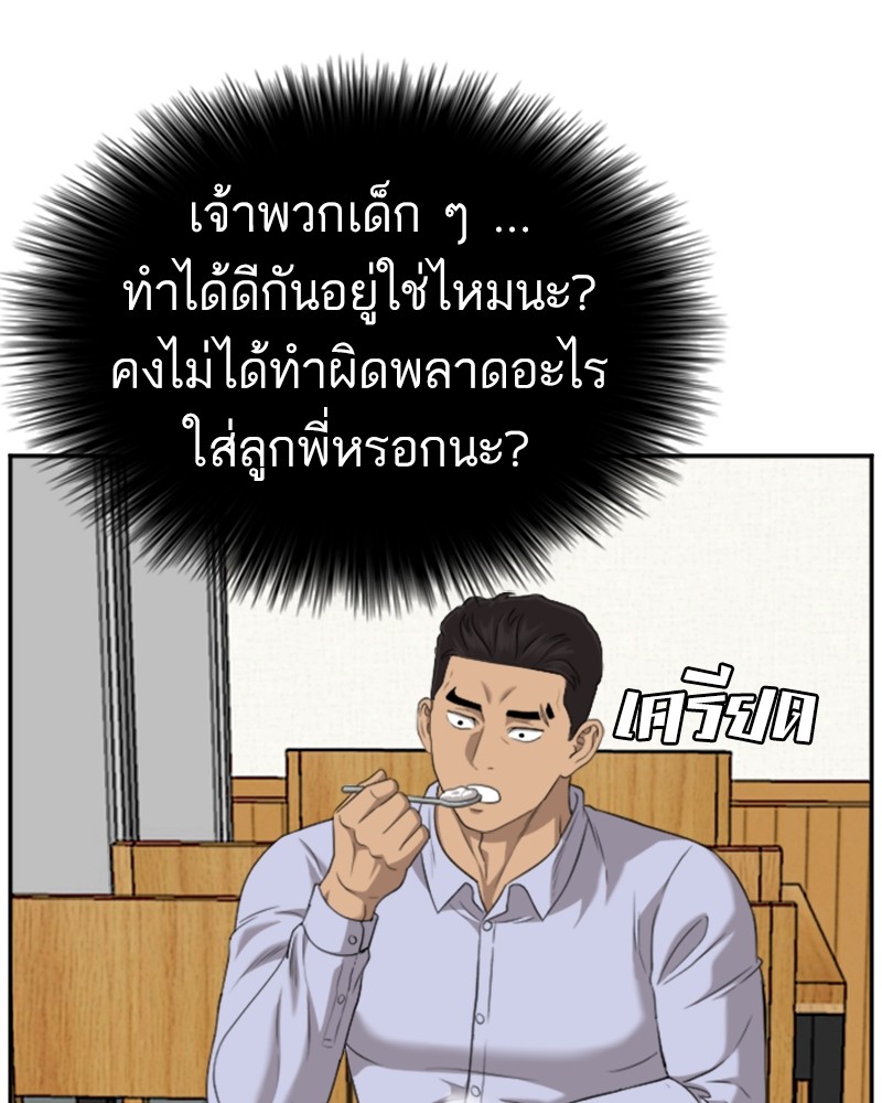 Bad Guy คุณหนูตระกูลมาเฟีย-125